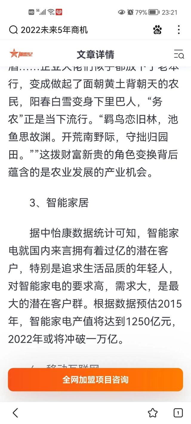 未来5年：发财商机在哪？-云起副业网