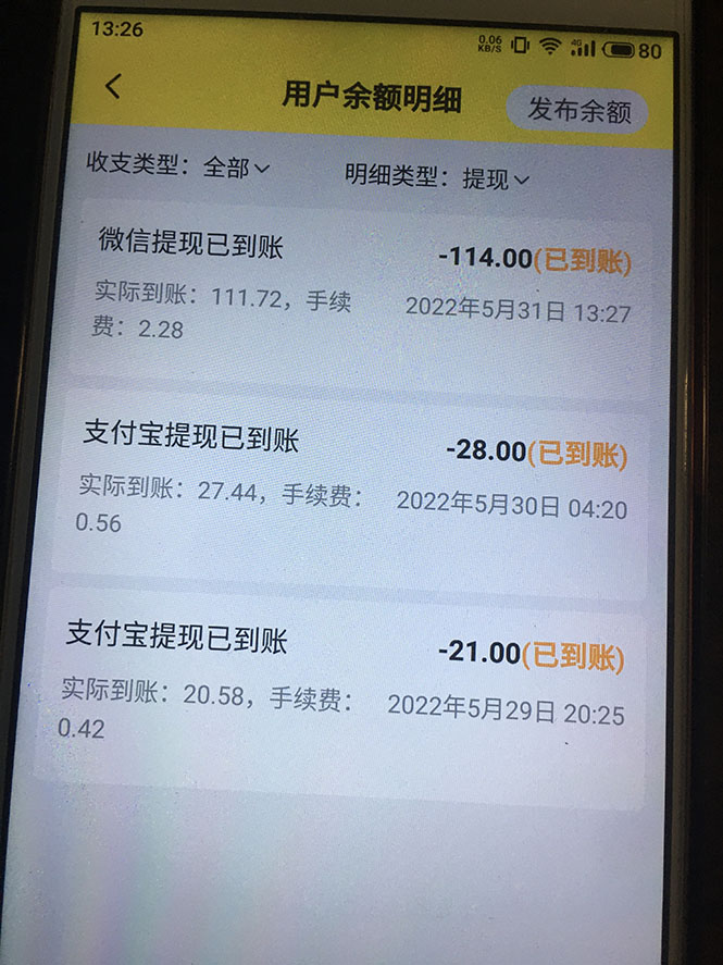 【副业项目3366期】最新手动搬砖项目，简单操作日入50-200（2022年手机赚钱项目）插图1