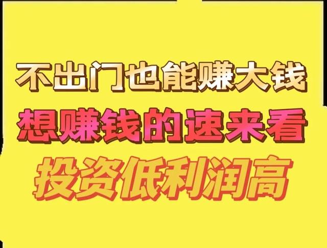 在家可以做的小生意（投资小的加工项目推荐）-云起副业网