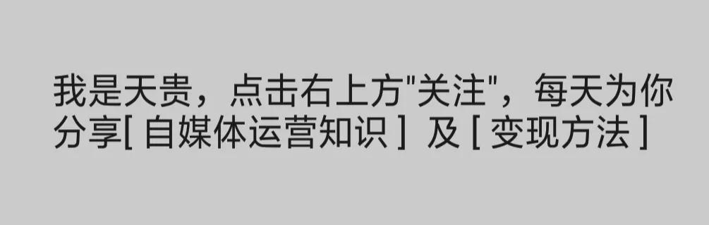 自媒体才是普通人逆袭翻身的机会（新手做自媒体的步骤和方法）-云起副业网