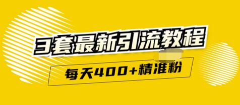 【副业项目3521期】精准引流每天200+2种引流每天100+喜马拉雅引流每天引流100（2022年最新引流方式）-云起副业网