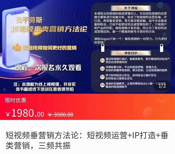 【副业项目3997期】短视频营销方法论:短视频运营+IP打造+直播营销,三频共振（价值1980）-云起副业网