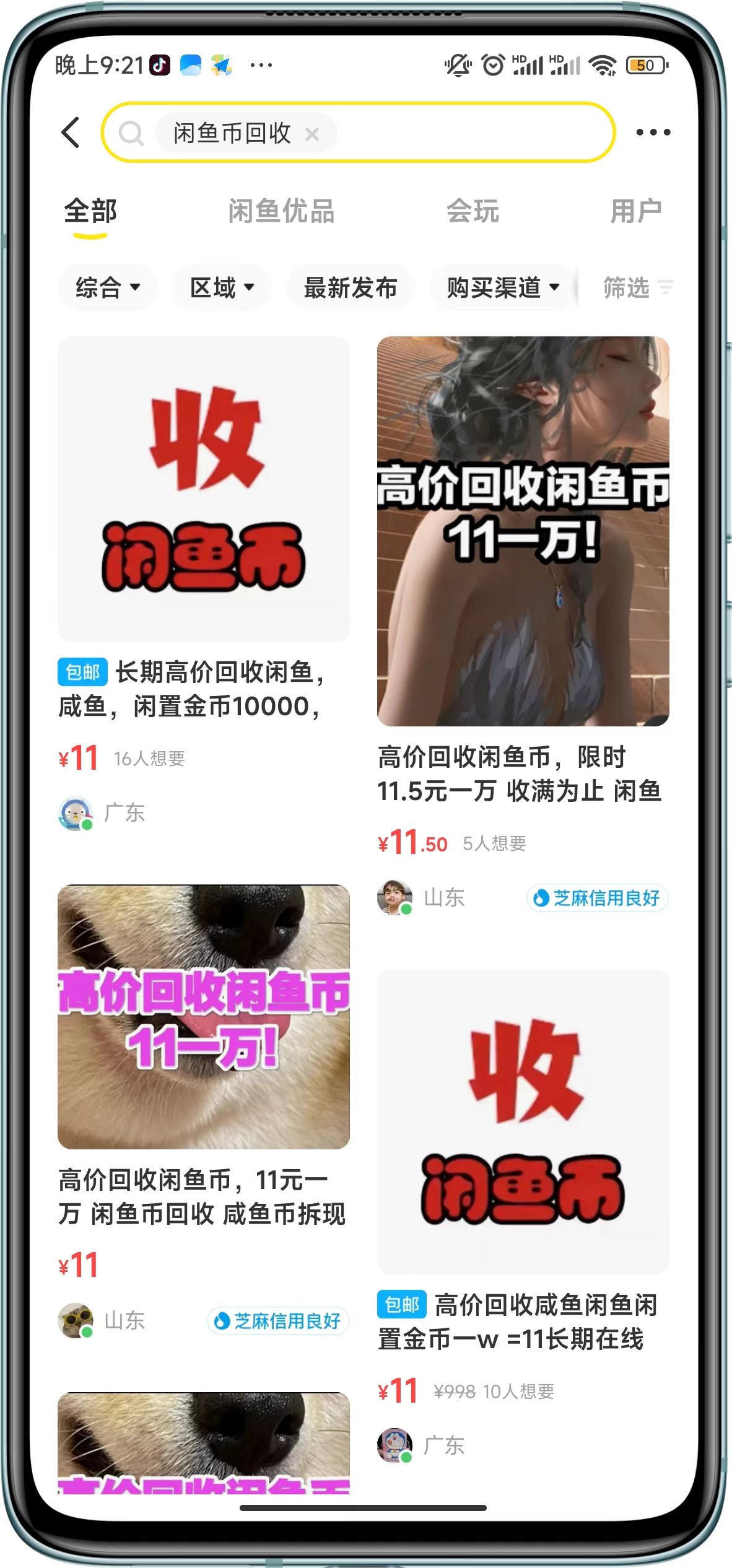 【副业项目4032期】闲鱼挂机单号3元/天，每天仅需2分钟，可无限放大，稳定长久挂机项目插图1