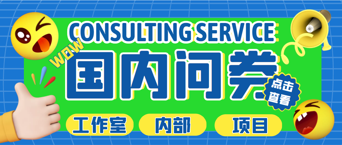 【副业项目5270期】最新工作室内部国内问卷调查项目 单号轻松日入30+多号多撸【详细教程】-云起副业网