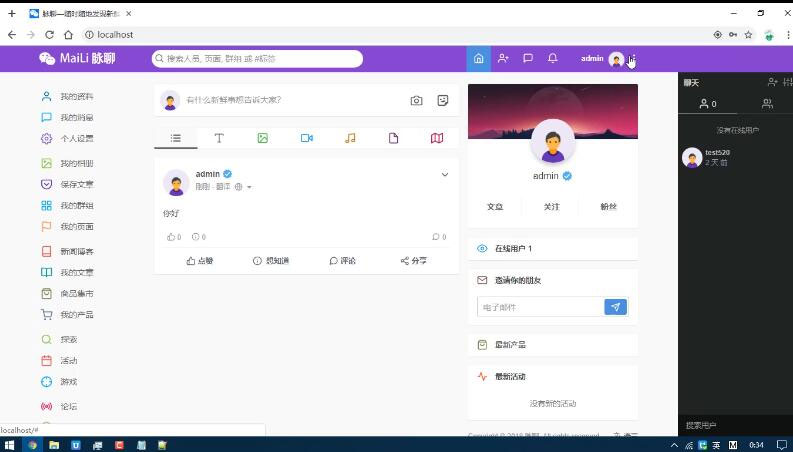 【副业项目5912期】PHP脉聊交友网站搭建，可通过功能+广告变现【APP源码+视频教程】-云起副业网