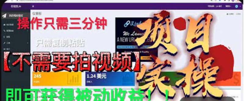 【副业项目6055期】最新国外掘金项目 不需要拍视频 即可获得被动收益 只需操作3分钟实现躺赚-云起副业网