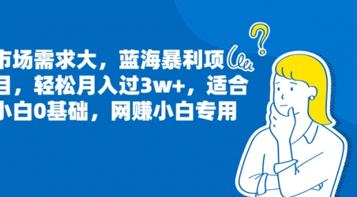 【副业项目7041期】小白0基础，网赚小白专用玩法，狂发作品赚收益-云起副业网