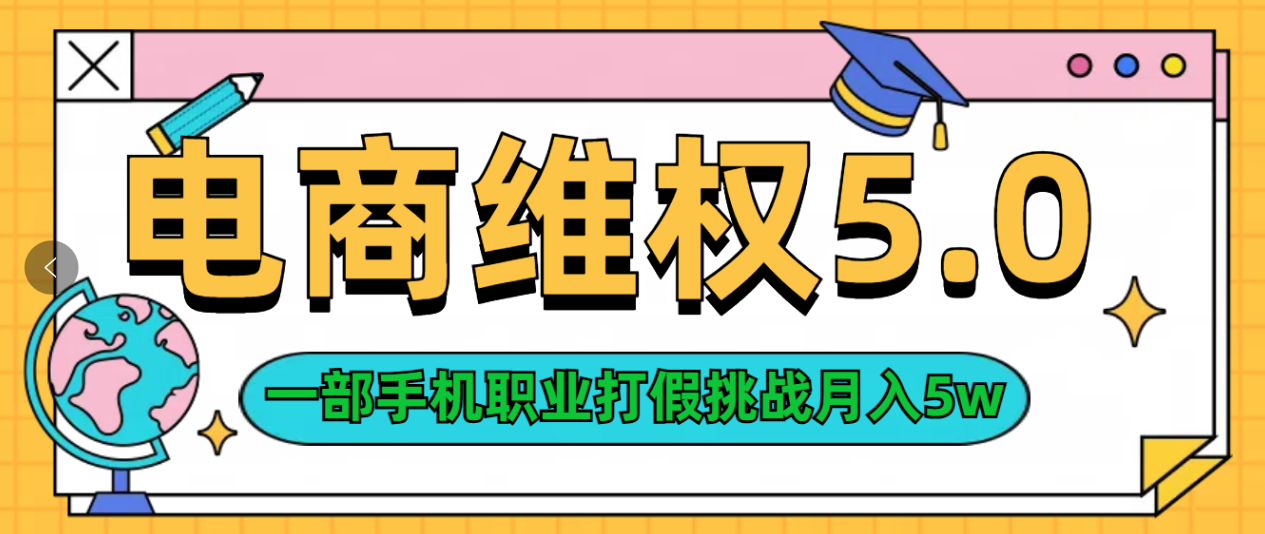 维权类目天花板玩法一部手机每天半小时不出门-云起副业网