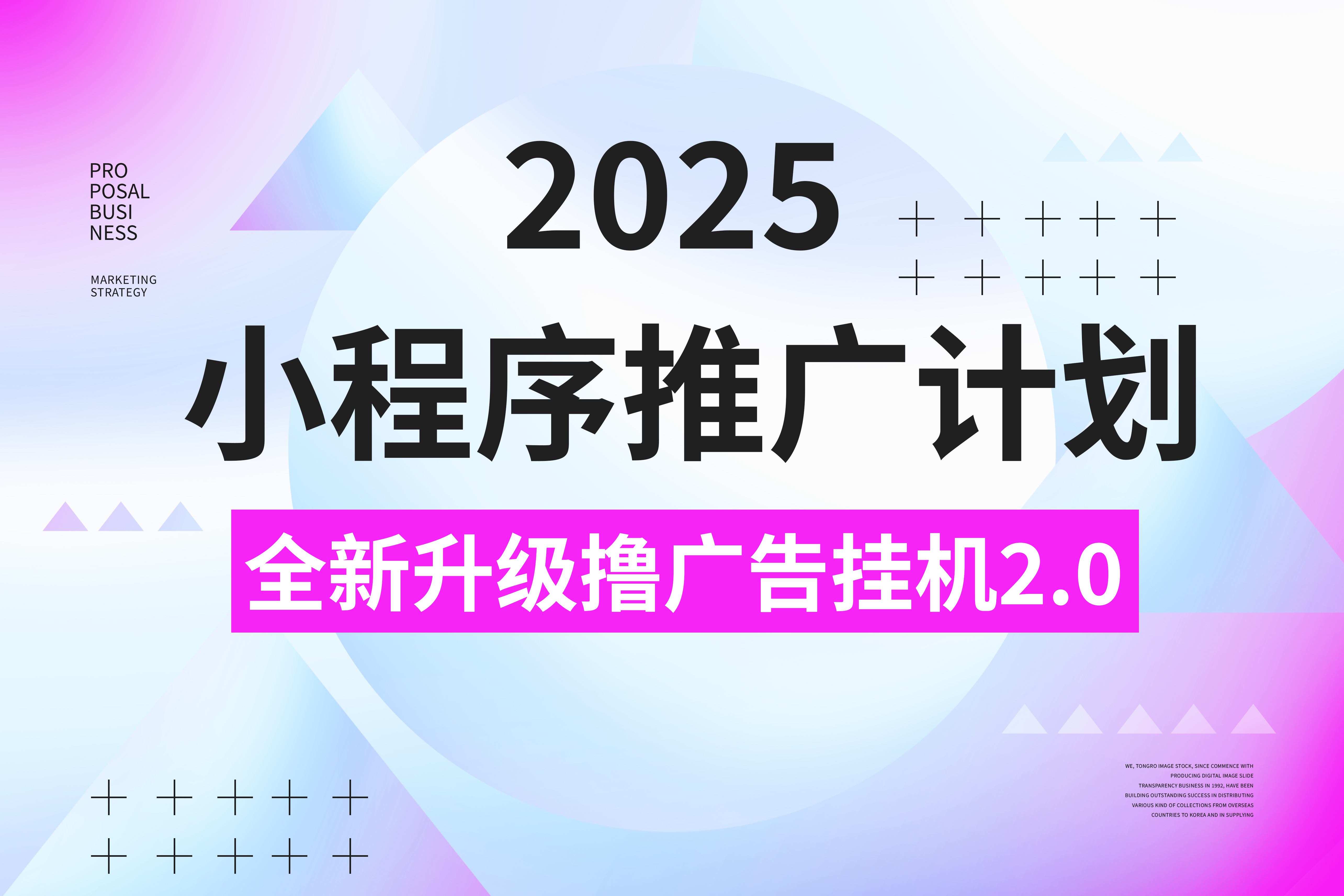 2025小程序推广计划，全新升级3.0玩法，，日均1000+小白可做-云起副业网