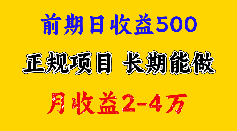 官方项目正规项目，一天收益1000+，懒人勿扰-云起副业网